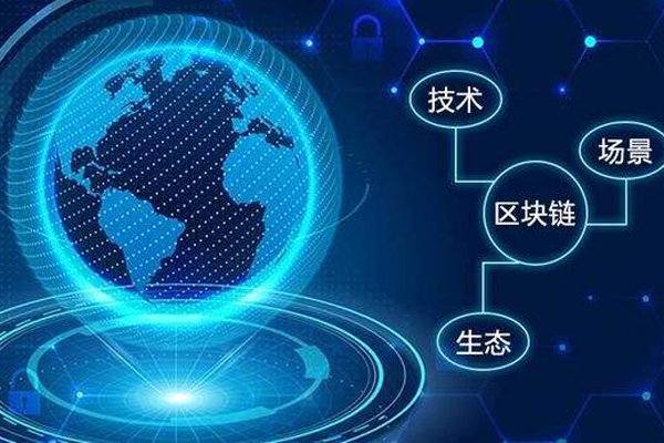 2025年中国区块链行业现状分析及发展趋势预测