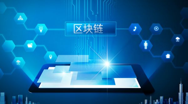 数字政务服务升级：区块链技术在政务数据共享中的信任机制构建
